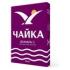 Бумага для офисной техники белая Чайка