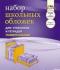 Обложки больших форматов А4 Апплика