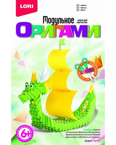 Набор для детского творчества "Модульное оригами. Ладья", LORI Мб-024