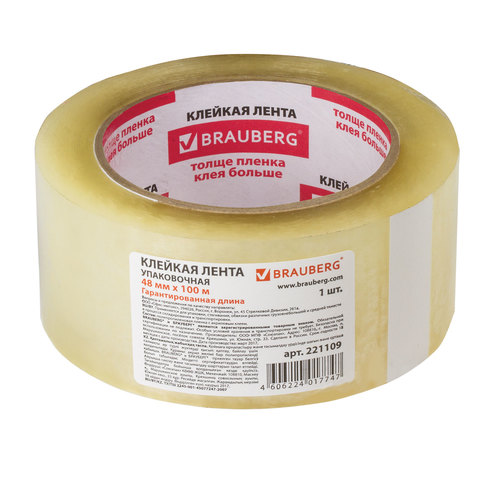 Скотч упаковочный 48мм х 100м  BRAUBERG прозрачная, гарантированная длина, 45мкм 221109