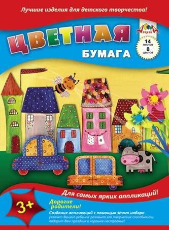 Набор цветной бумаги фА4  8цв. 14л. "Сказочный город", Апплика С2763-01