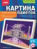 Набор для детского творчества: вышивка пайетками "Тадж-Махал", LORI Ап-024