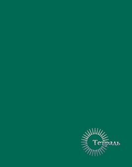 Тетрадь 80л. кл., на спирали, Арт Пластик "Темно-зеленый", КТС-Про С0790-26