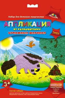 Набор для детского творчества: аппликация из бумажных шариков "Муравьед", Апплика  С1843-11