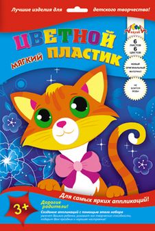 Набор для детского творчества: цветной мягкий пластик "Кот" фА4, 6л., 6цв., Апплика  С2555-03