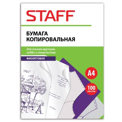 Копировальная бумага STAFF А4, папка 100 листов, фиолетовая 126526