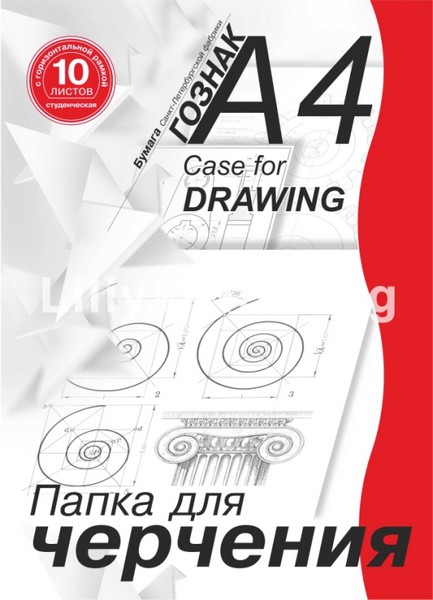 Папка для черчения фА4 10л., 180г/м2, рамка гориз., студенческая, Гознак ПЧ4 СГр