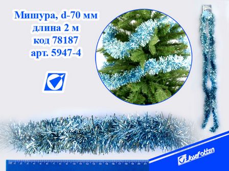 Мишура "Норка" синий, 2 м., d-70мм 5947-4