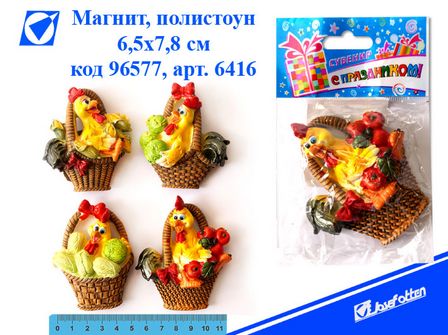 Магнит "Петушок в корзинке" 6.5*7.8см, полистоун, ассорти, Josef Otten 96577