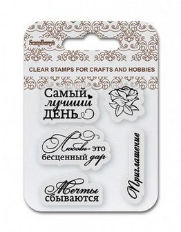 Набор штампов 7*7 см. № 7 Самый лучший день SCB4907093