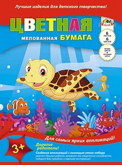Набор цветной бумаги, фА4, 6л., 6цв., "Черепаха", Апплика С2805-01