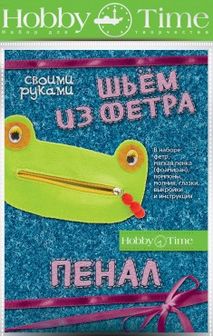 НАБОР ДЛЯ ТВОРЧЕСТВА "ШЬЕМ ИЗ ФЕТРА. ПЕНАЛ СВОИМИ РУКАМИ. ЛЯГУШОНОК" 2-282/03