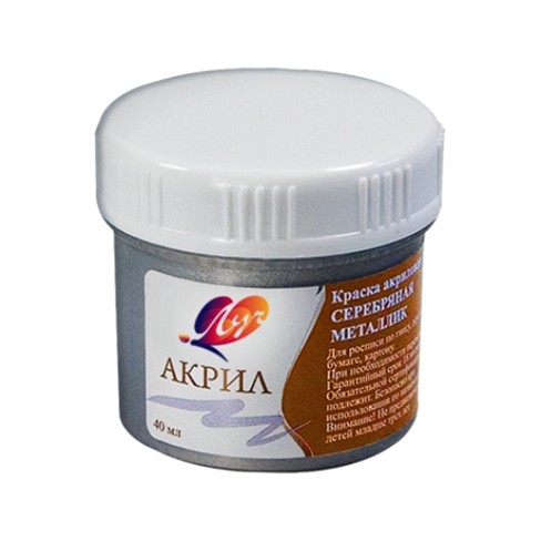 Краска акриловая металлик серебряная 40мл., Луч 23С 1469-08