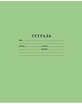 Тетрадь 12л. кл., Хатбер (20/360) 12Т5B1_05112