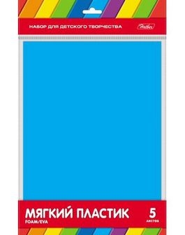 Набор цветной Мягкий Пластик FOAM 5л А4ф 194х285мм Голубой в пакете с европодвесом, Хатбер Пмц4_00025