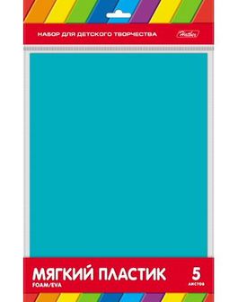 Набор цветной Мягкий Пластик FOAM 5л А4ф 194х285мм Бирюзовый в пакете с европодвесом, Хатбер Пмц4_00023