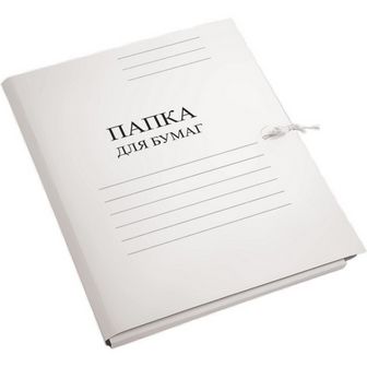 Папка бумажная 450г/м2, с завязками, белая, мелованная в коробе, Дело, de Vente 3077415