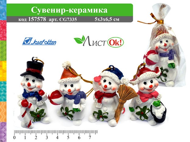 Сувенир-керамика "Снеговик", 5*3*6,5см, ассорти, Josef Otten CG7335
