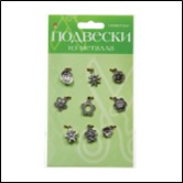 ПОДВЕСКИ ИЗ МЕТАЛЛА. СЕРЕБРО. НАБОР №20 "ЦВЕТОЧКИ" 2-361/20