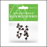 КОЛОКОЛЬЧИКИ. НАБОР №11, БРОНЗОВЫЕ, ДИАМЕТР 12 ММ 2-403/11