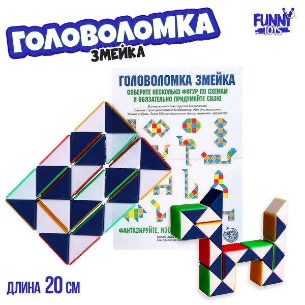 Головоломка "Змейка", мини 277301