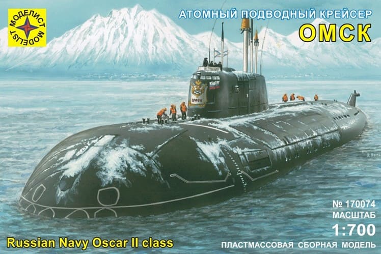 Игрушка "Атомный подводный крейсер. Омск" (1:700) 170074