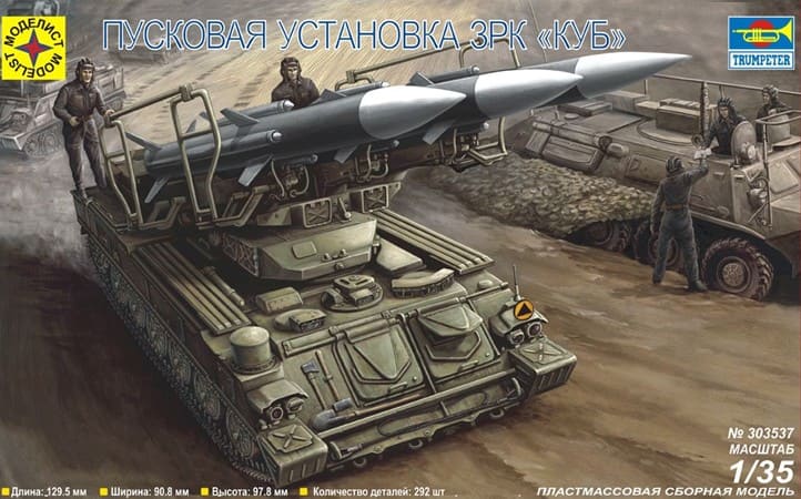 Игрушка "Бронетехника  пусковая установка ЗРК. КУБ"  (1:35) 303537