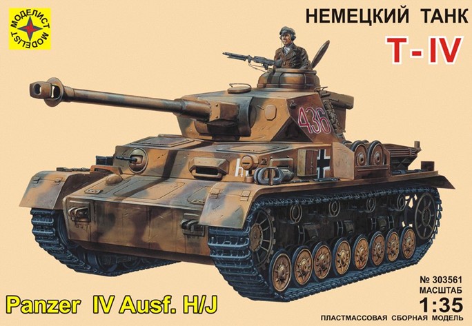Игрушка "Немецкий танк T-IV H/J"  (1:35) 303561