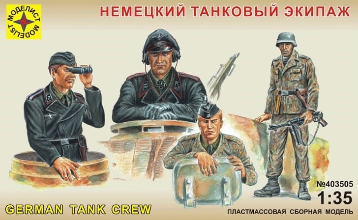 Игрушка "Аксессуары немецкий танковый экипаж" (1:35) 403505