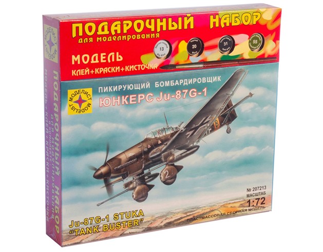 Игрушка "Самолёт пикирующий бомбардировщик Юнкерс Ju-87G-1" (1:72) ПН207213