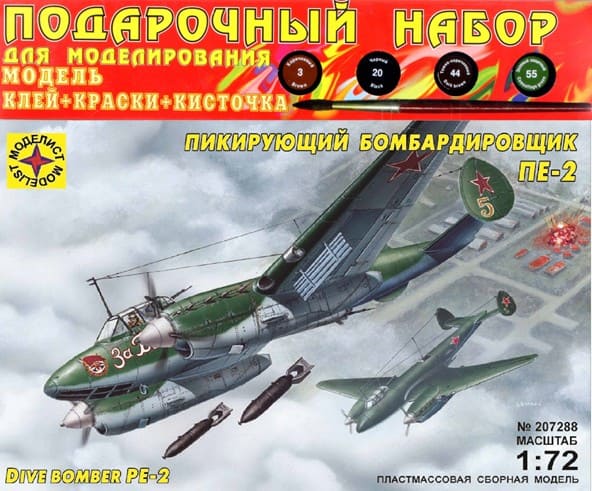Игрушка " Пикирующий бомбардировщик Пе-2" (1:72) ПН207288