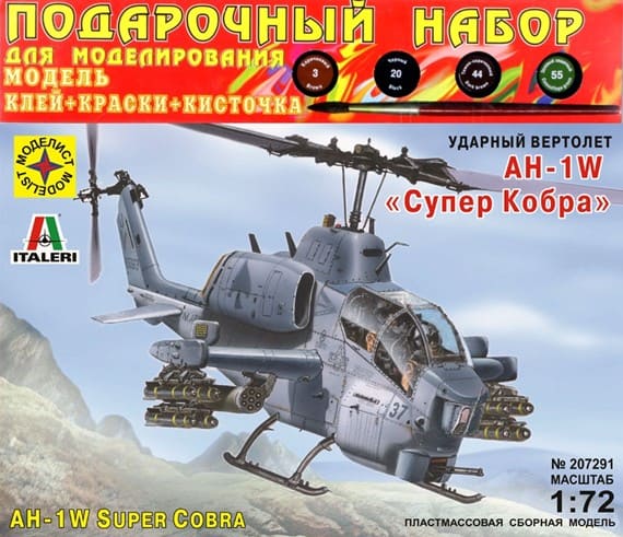 Игрушка "Вертолет  AH-1W . Супер Кобра" (1:72) ПН207291
