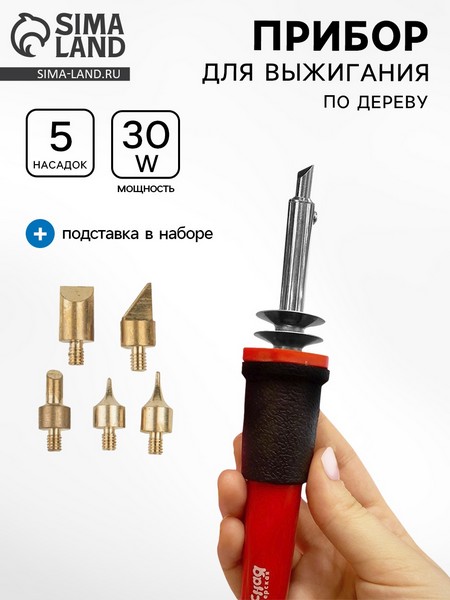 Выжигательный аппарат по дереву, 6 насадок + подставка * 133963