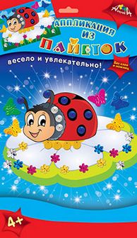 Набор для детского творчества: аппликация изпайеток А6 "Божья коровка", Апплика С3299-01