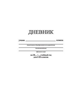 Дневник 1-11 кл., обл. 7БЦ., "Белый", КТС-Про С2676-14