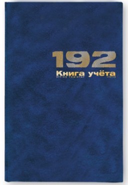 Книга учета 192л. кл., "Альт", синий 7-192-136