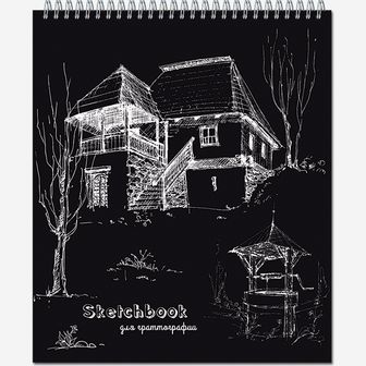 Блокнот для зарисовок "Sketchbook" на гребне, 170х200 мм, грунтованная бумага, для граттографии, 8л., Полином 2728