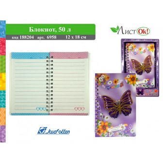 Блокнот фА5, 50л., кл., на гребне,"Бабочки" ассорти, в коробке, Josef Otten 6958