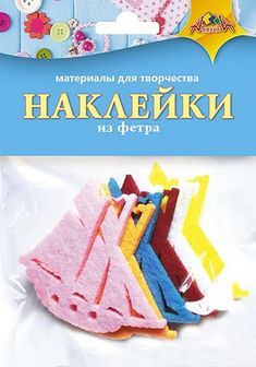 Набор для детского творчества: НАКЛЕЙКИ из фетра "Кораблик", Апплика С3370