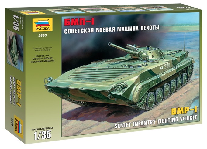 Игрушка бронетехника БМП-1 (1:35) 3553