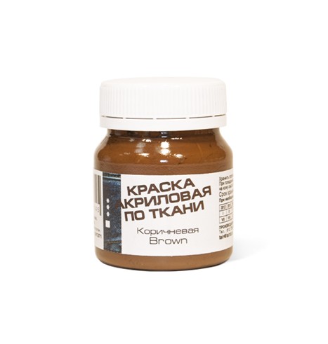 Краска акриловая по ткани коричневая 50мл., ТАИР 0812071
