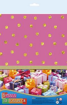 Набор для детского творчества: Бумага для подарков 70x100 "Конфетти", Апплика  С3253-27