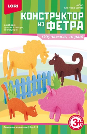 Набор для детского творчества: Конструктор из фетра малый "Домашние животные", LORI Фтр-014