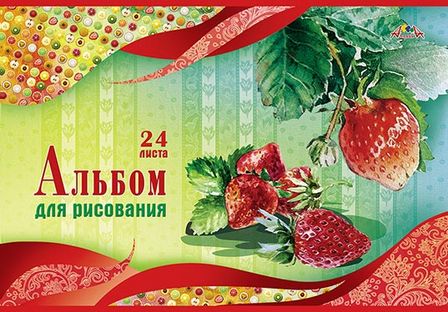 Альбом для рисования 24л. "Клубничное ассорти" обл. мелов. выб. Уф-лак, Апплика С4587-01