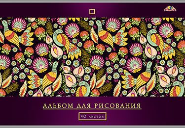 Альбом для рисования 40л. "Жар-птицы", обл. мелов., Апплика (10/30) С0587-24