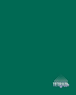 Тетрадь 96л. кл., на спирали, Арт Пластик, "Темно-зеленый", КТС-Про С0791-14