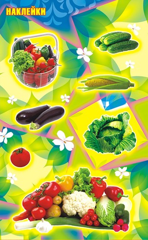 Наклейка "Овощи", (21 глит.), ассорти НИ-835