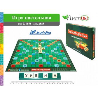 Игра настольная "Тренажер для ума-скрэбу", 34*34см, Josef Otten  2588