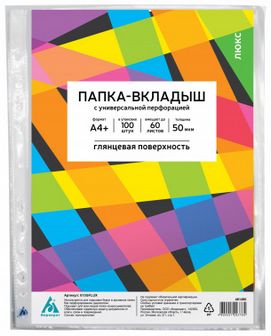 Папка-вкладыш 50мкм фА4+,  глянцевые, упаковка 100 штук, Бюрократ Люкс (1/16) 013GFLUX