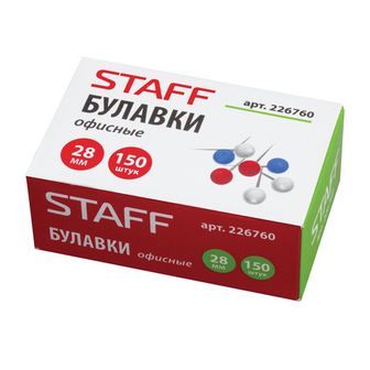 Булавки офисные STAFF, 28 мм, 150 шт., в картонной коробке, 226760 226760